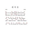 개여울 이미지