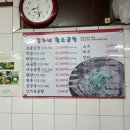 구로리공원 | 구로 곱창 맛집, 대림역 곱창 맛집[김가네 곱창구이 대림역본점]