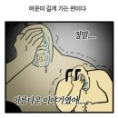 석호초등학교 | 회피충은 블로그 쓰는 것도 회피합니다
