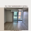 일광크리닝 | 기장에 일광동원로얄듀크 입주청소 찾고계신가요?-성신종합청소-