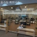 몸가짐 휘트니스 구의점 | 구의동헬스장 몸가짐 휘트니스 헬스장 샤워실 있는 곳