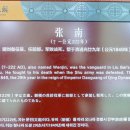 홍평 | [중국][청두] 무후사 우허우츠 (武侯祠) 한소열묘(漢昭烈廟) | 삼국지 | Part 02. 촉한 토우 41점