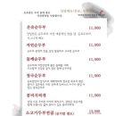 능동순두부 이미지