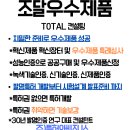 WR(인천광역시 남동구)-63[에코중앙로]-상-1 | 우수조달 물품 지정등록 현황 24년11월 기준
