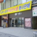 (침대)시몬스 수성점 전시품 할인 행사 053-753-1545 이미지