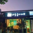 하울홈카페 이미지