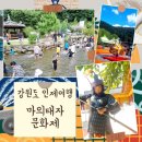 태자 | 강원도인제 마의태자 문화제 마의태자 용소마을 축제 방문후기