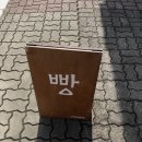 강송로+일산로 이미지