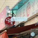 영등포구 대림역 | [종로떡집]영등포 대림역떡집 '종로떡집' 후기 맛있는 영등포떡집 추천