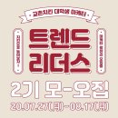 교촌치킨동천