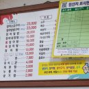 갯마을숯불장어구이 이미지