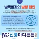 신풍마디튼튼의원 이미지