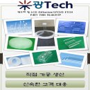 Quartz(석영),세라믹,SI 제조 가공 이미지