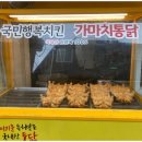서울통닭 이미지