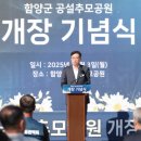 추모공원 관리사무소 이미지