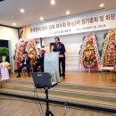 제63차 동래정씨 대구경북 화수회, 영남화수회 통합 제1차화수회 회장이취임식, 정기총회~2025,05,10~ 이미지