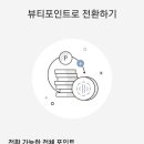 뷰티스마일