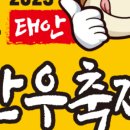 태안군로컬푸드사업단 이미지