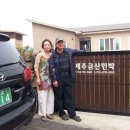 제주금산민박 이미지