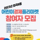 화곡8동 주민센터 이미지