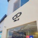 멜유