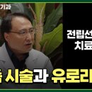 맨앤우먼의원 이미지