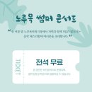 레전드 7080 콘서트 이미지