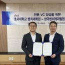 호서대학교 벤처전문대학원 이미지
