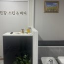 스킨앤바디 - 오산시 오산로 222-1 | 스킨앤바디