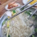 안성닭칼국수