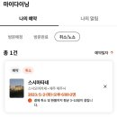 스시마타네