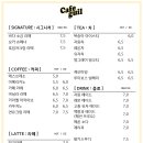 카페구일