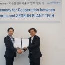 서은플랜트 이미지