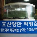 풍천민물장어무한리필 이미지