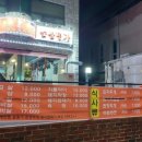 우돈숯불명가 이미지