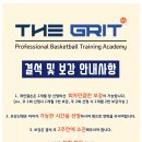 더그릿아카데미