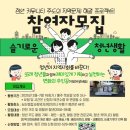 [공모전사이트] [삼산종합사회복지관] 2025 슬기로운 청년생활 참여자 모집 이미지