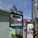 광주 백운동 너무나 추천하는 수제 돈까스 맛집 ‘민들레’
