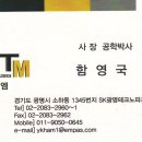 (주)티엠엔지 - 1238 | (주)티엠엔지