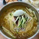 제주산방식당협재점