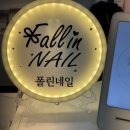 폴라인에스테틱
