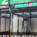 안양카 세차장 네이버블로그