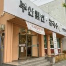 부산면장 이미지