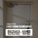 방배중앙로21길 55 (1) 이미지