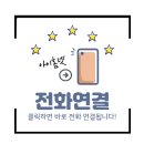 부림베스트빌 | 은평구 대조동비디오폰 부림베스트빌아파트 코맥스 인터폰 설치 후기