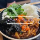 국수나무사천읍내점 이미지