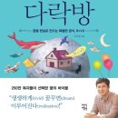 꿈꾸는 다락방 이미지