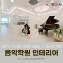 라하클래식음악학원