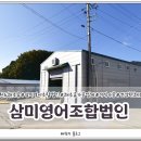 완도바다영어조합법인 이미지