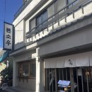[부산/광안리]인생돈가스&#34;톤쇼우 광안점&#34;(웨이팅후기, 부산맛집)